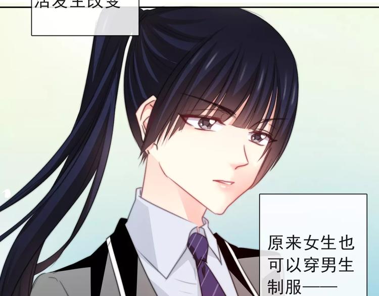 《论叛逆少女的恋爱方式》第116话 想做自己 第25页