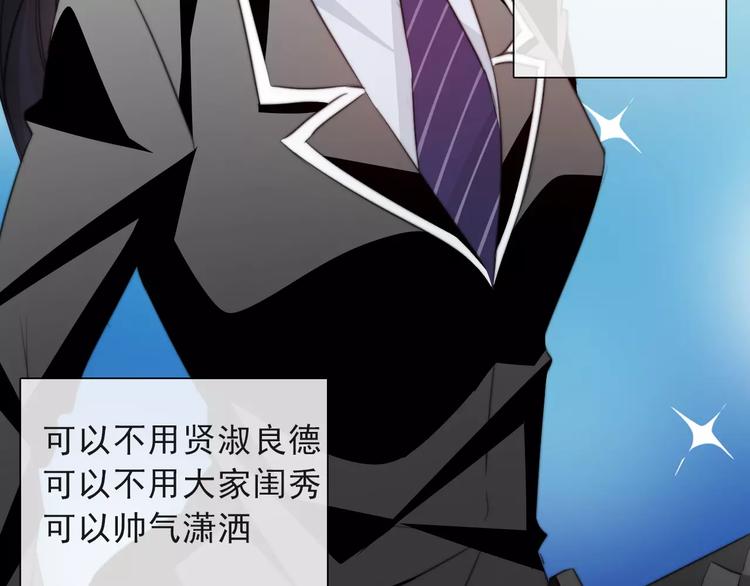 《论叛逆少女的恋爱方式》第116话 想做自己 第26页