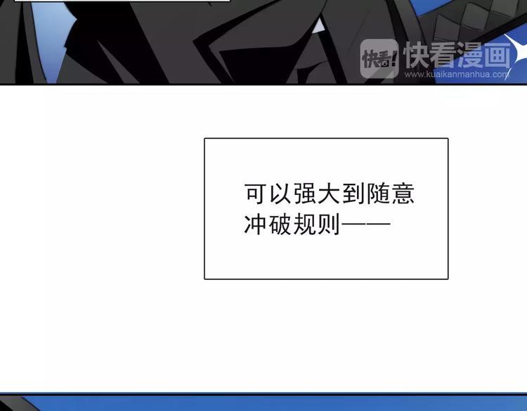 《论叛逆少女的恋爱方式》第116话 想做自己 第27页
