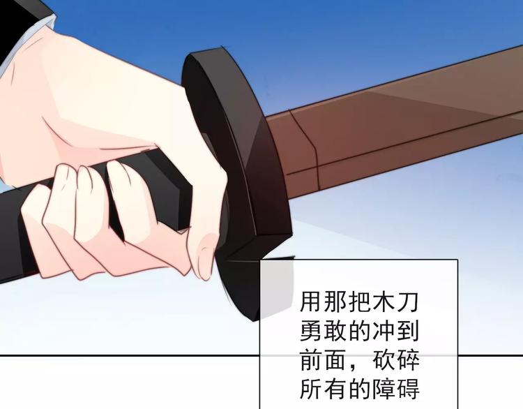 《论叛逆少女的恋爱方式》第116话 想做自己 第28页