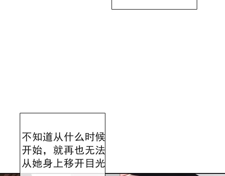 《论叛逆少女的恋爱方式》第116话 想做自己 第29页