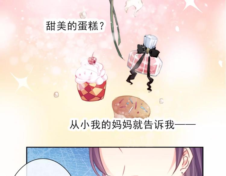 《论叛逆少女的恋爱方式》第116话 想做自己 第2页