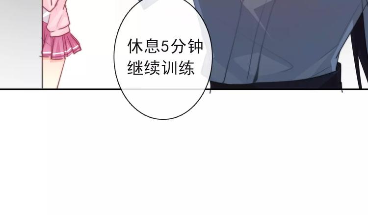 《论叛逆少女的恋爱方式》第116话 想做自己 第31页