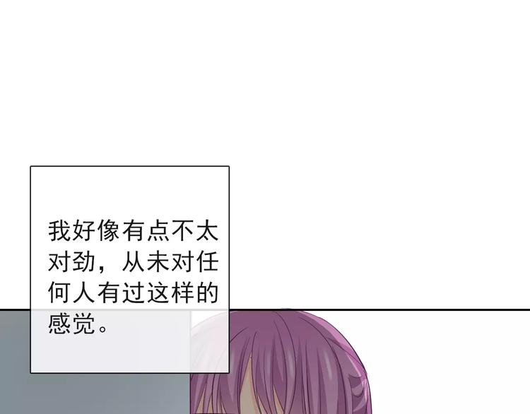 《论叛逆少女的恋爱方式》第116话 想做自己 第32页