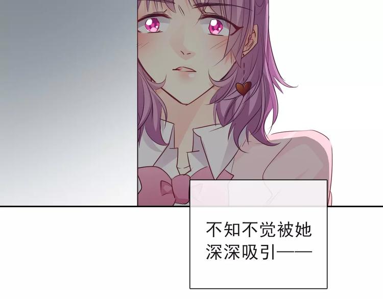 《论叛逆少女的恋爱方式》第116话 想做自己 第33页