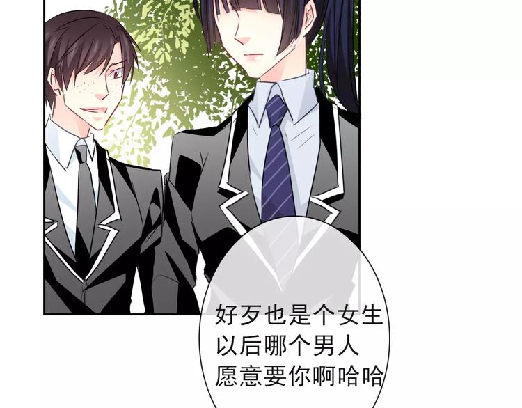 《论叛逆少女的恋爱方式》第116话 想做自己 第35页