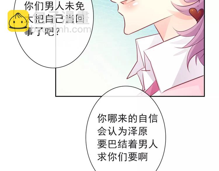 《论叛逆少女的恋爱方式》第116话 想做自己 第37页