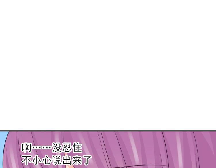 《论叛逆少女的恋爱方式》第116话 想做自己 第41页