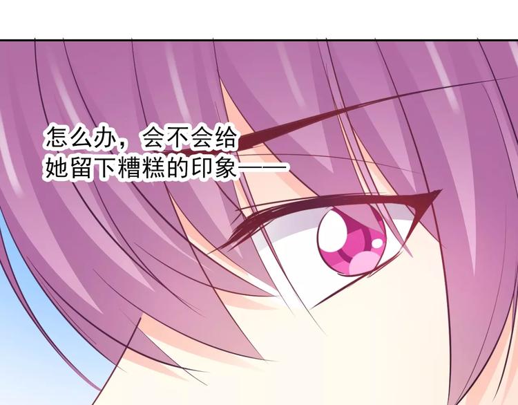 《论叛逆少女的恋爱方式》第116话 想做自己 第43页