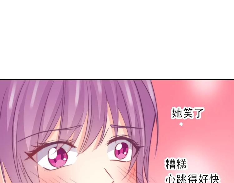 《论叛逆少女的恋爱方式》第116话 想做自己 第47页