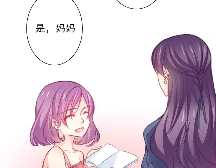 《论叛逆少女的恋爱方式》第116话 想做自己 第4页