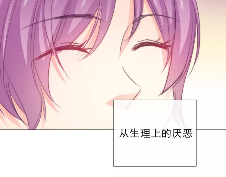 《论叛逆少女的恋爱方式》第116话 想做自己 第6页