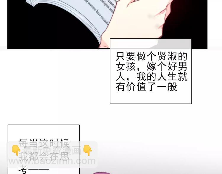 《论叛逆少女的恋爱方式》第116话 想做自己 第8页