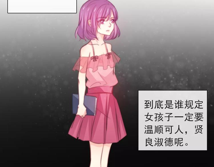《论叛逆少女的恋爱方式》第116话 想做自己 第9页