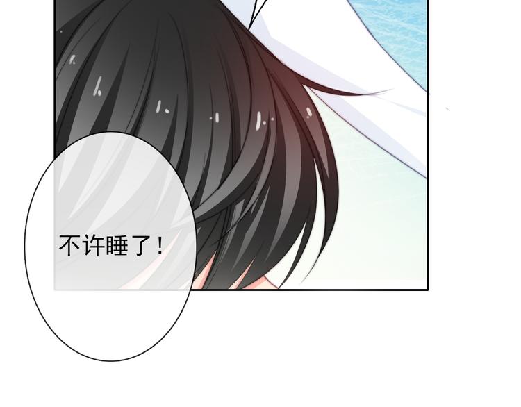 《论叛逆少女的恋爱方式》第123话 惩罚 第12页