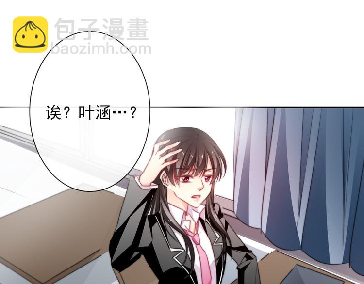 《论叛逆少女的恋爱方式》第123话 惩罚 第13页