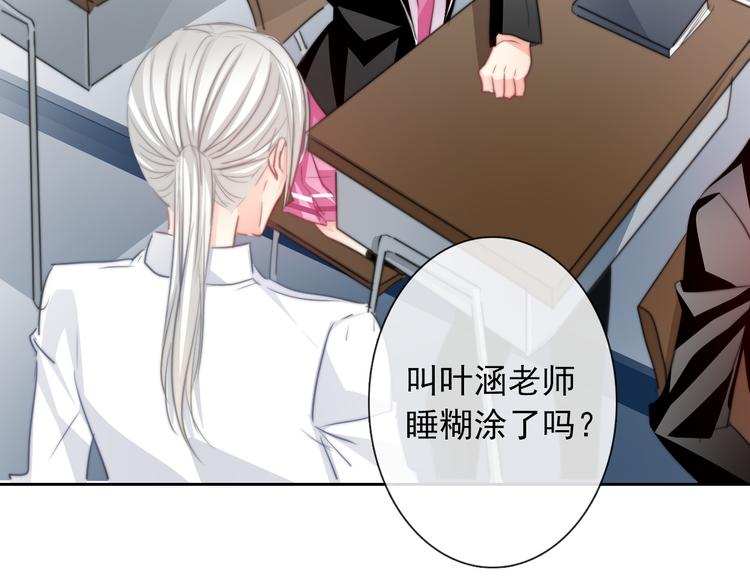 《论叛逆少女的恋爱方式》第123话 惩罚 第14页