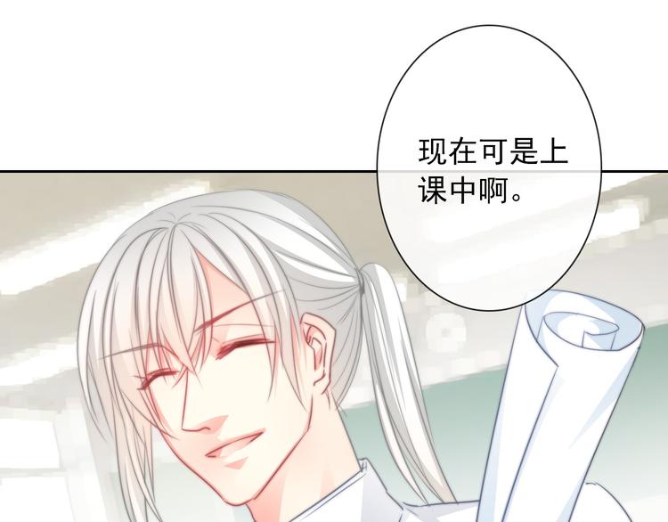 《论叛逆少女的恋爱方式》第123话 惩罚 第16页
