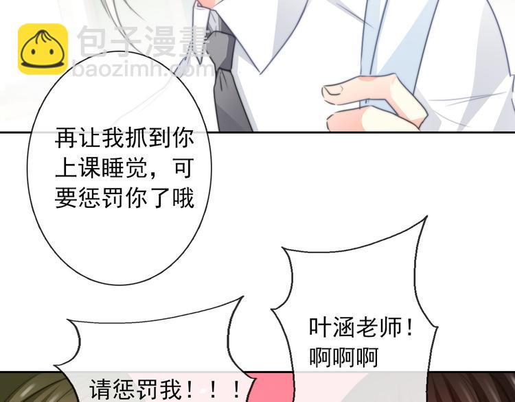 《论叛逆少女的恋爱方式》第123话 惩罚 第17页