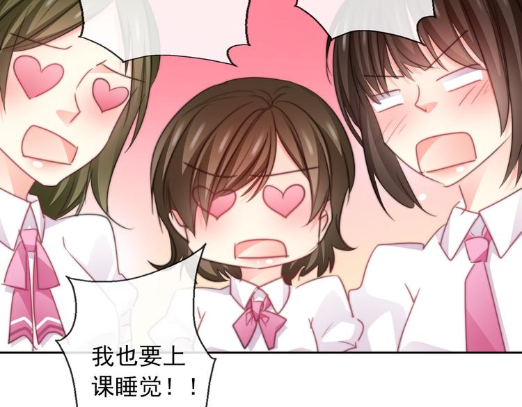 《论叛逆少女的恋爱方式》第123话 惩罚 第18页