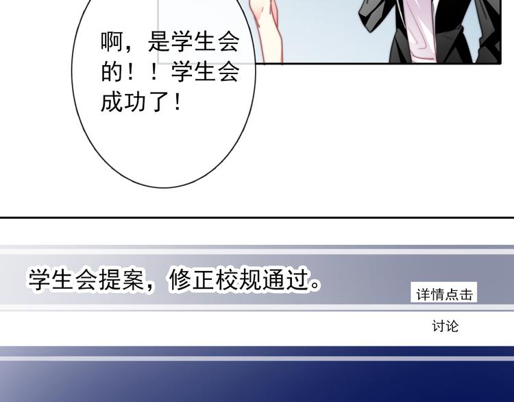 《论叛逆少女的恋爱方式》第123话 惩罚 第26页
