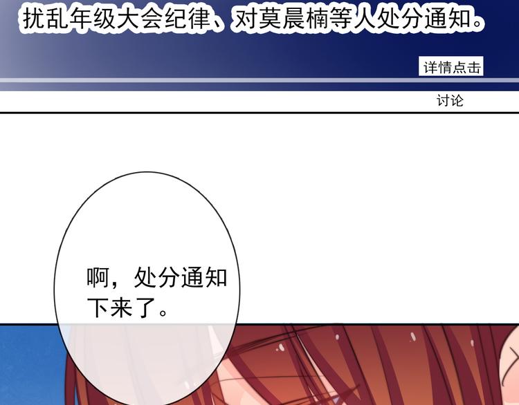 《论叛逆少女的恋爱方式》第123话 惩罚 第27页