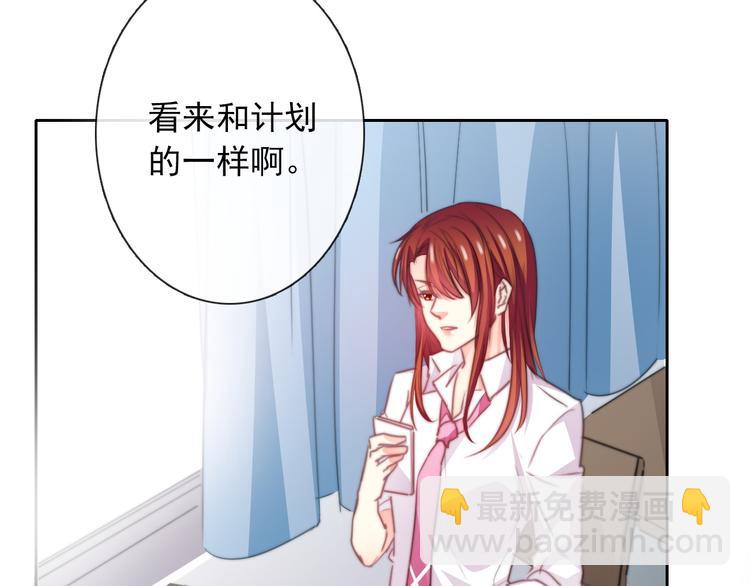 《论叛逆少女的恋爱方式》第123话 惩罚 第29页