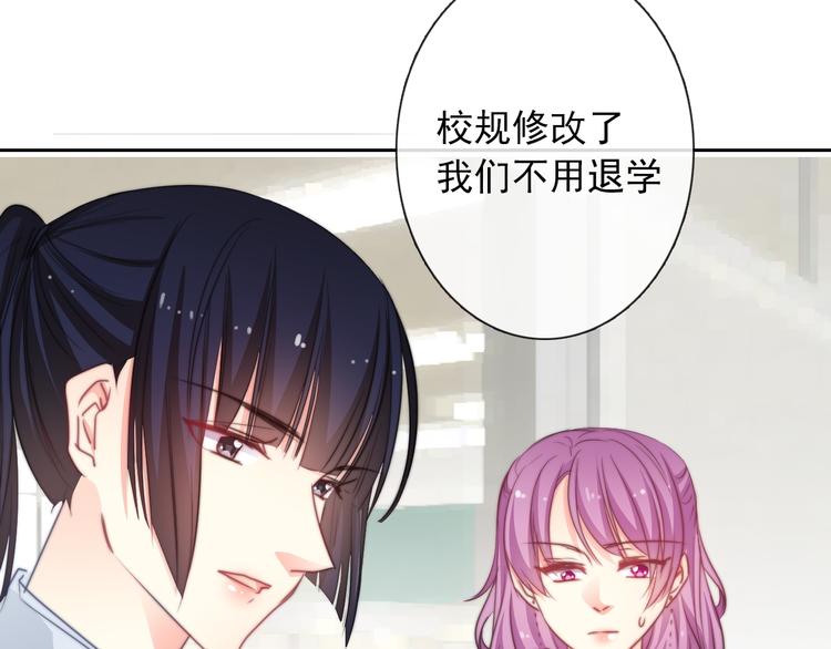 《论叛逆少女的恋爱方式》第123话 惩罚 第31页