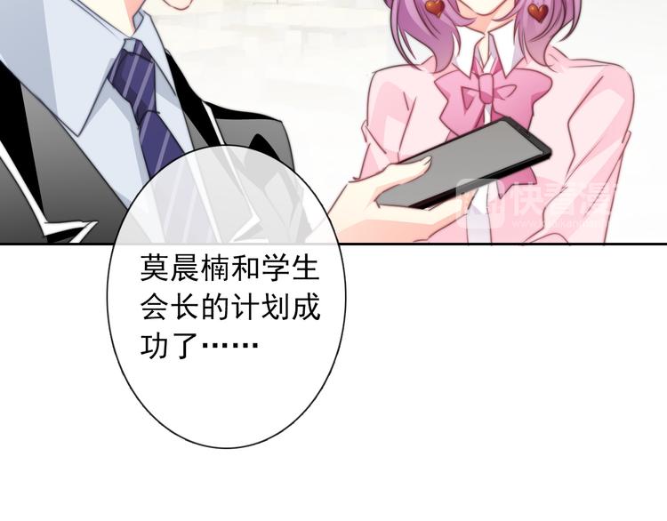 《论叛逆少女的恋爱方式》第123话 惩罚 第32页