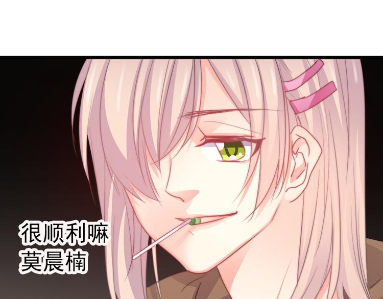 《论叛逆少女的恋爱方式》第123话 惩罚 第36页