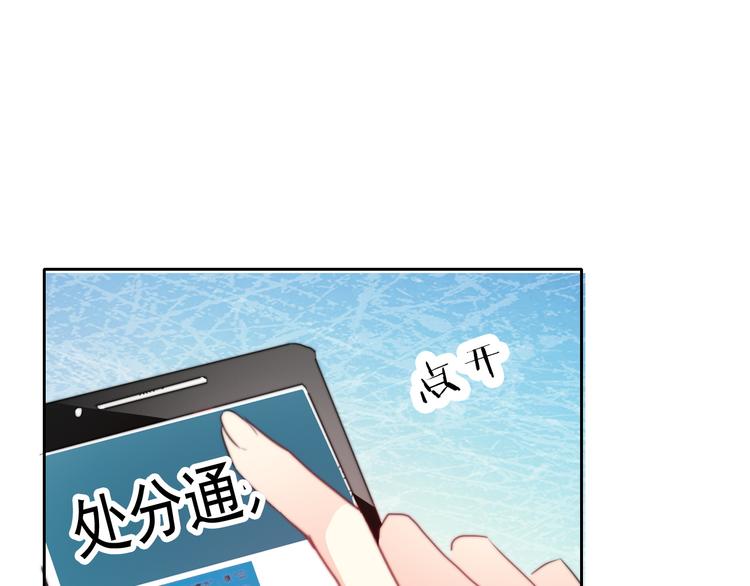 《论叛逆少女的恋爱方式》第123话 惩罚 第38页