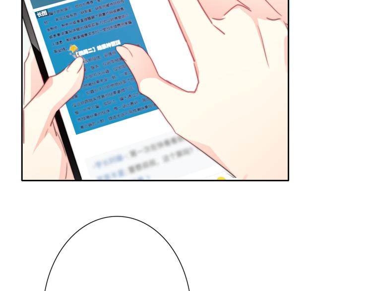 《论叛逆少女的恋爱方式》第123话 惩罚 第39页