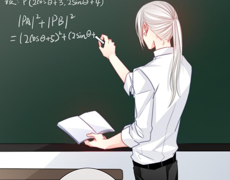 《论叛逆少女的恋爱方式》第123话 惩罚 第3页