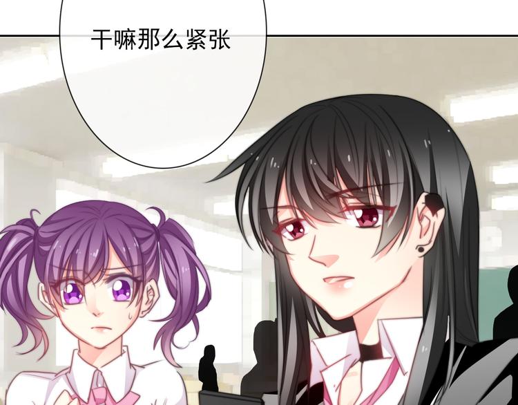 《论叛逆少女的恋爱方式》第123话 惩罚 第40页