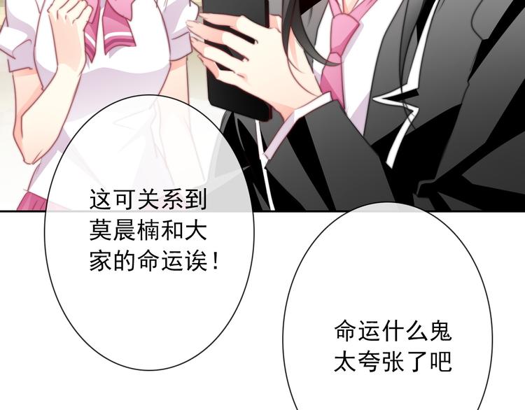 《论叛逆少女的恋爱方式》第123话 惩罚 第41页