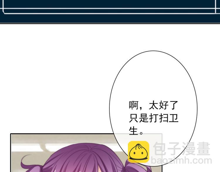 《论叛逆少女的恋爱方式》第123话 惩罚 第43页