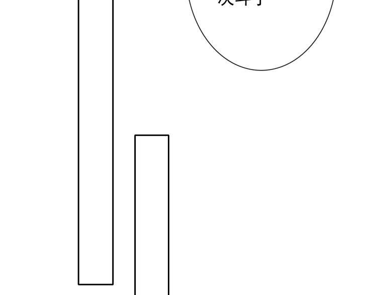 《论叛逆少女的恋爱方式》第123话 惩罚 第47页