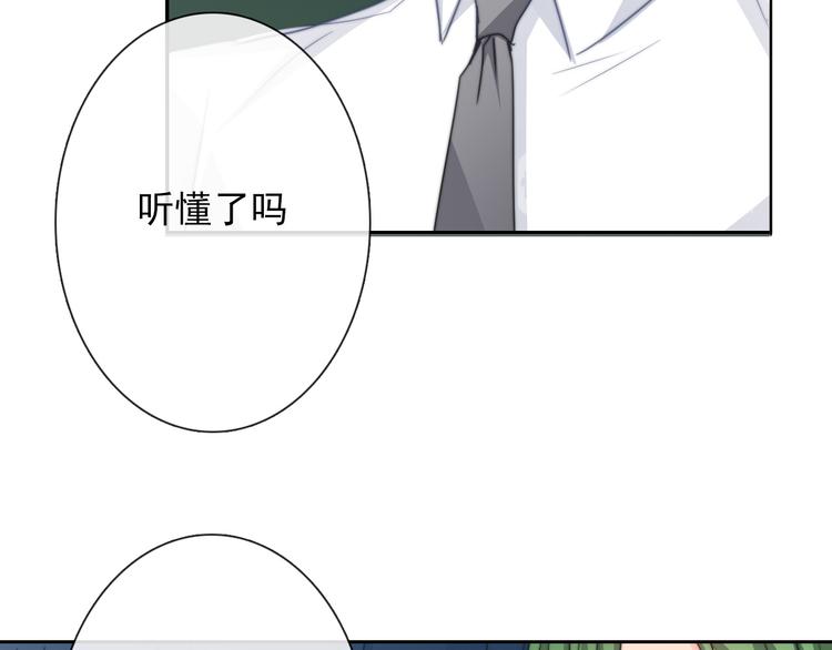 《论叛逆少女的恋爱方式》第123话 惩罚 第7页