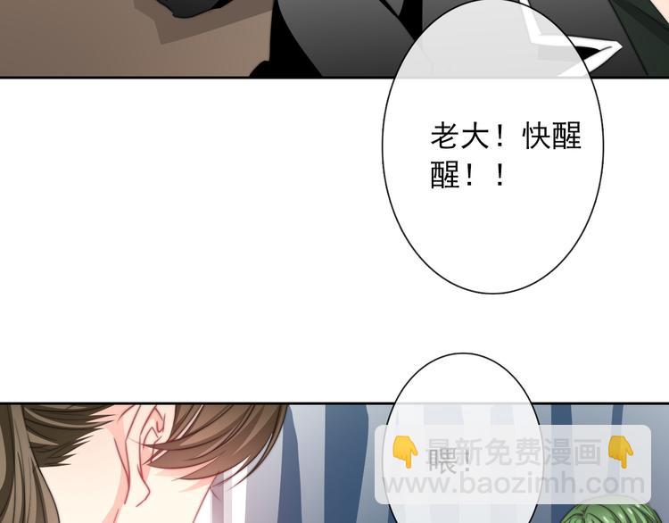 《论叛逆少女的恋爱方式》第123话 惩罚 第9页