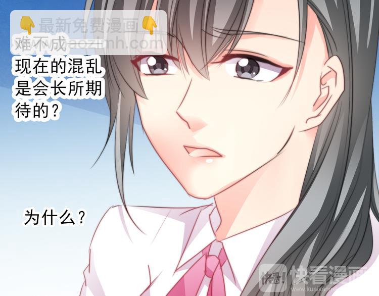《论叛逆少女的恋爱方式》第121话 年轻的特权 第14页