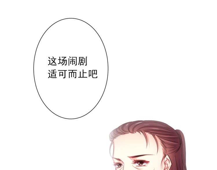 《论叛逆少女的恋爱方式》第121话 年轻的特权 第19页