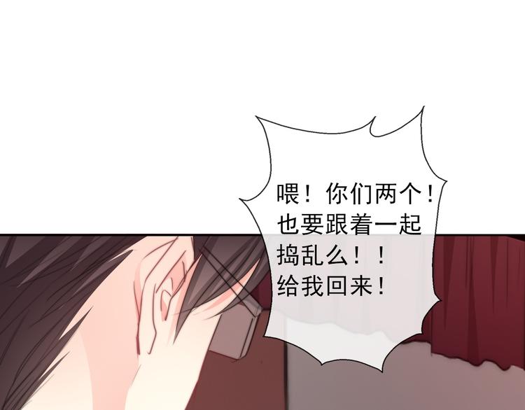 《论叛逆少女的恋爱方式》第121话 年轻的特权 第1页