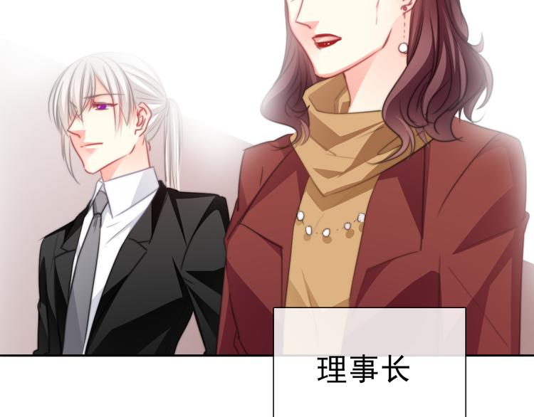 《论叛逆少女的恋爱方式》第121话 年轻的特权 第20页