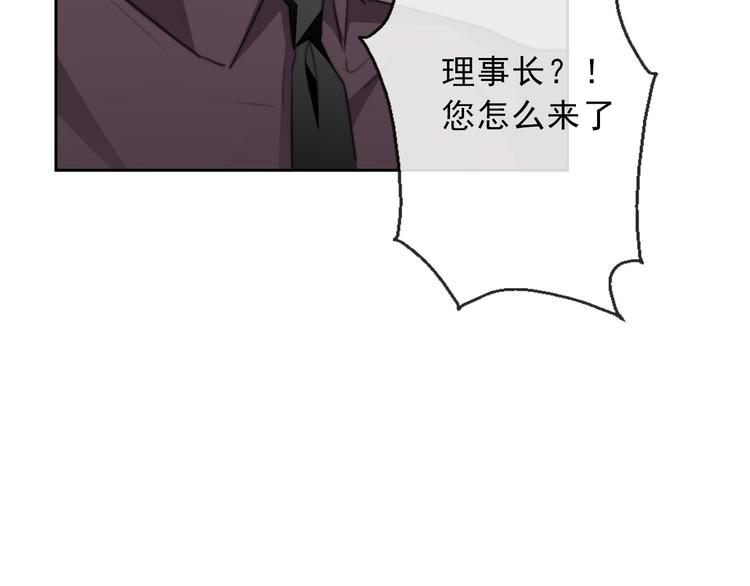 《论叛逆少女的恋爱方式》第121话 年轻的特权 第24页