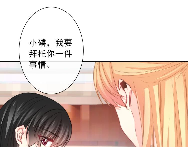 《论叛逆少女的恋爱方式》第121话 年轻的特权 第25页