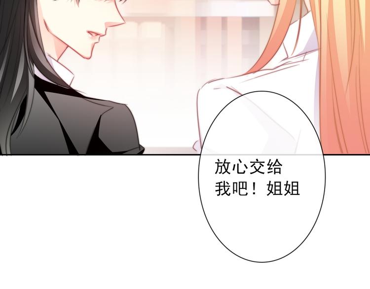 《论叛逆少女的恋爱方式》第121话 年轻的特权 第26页