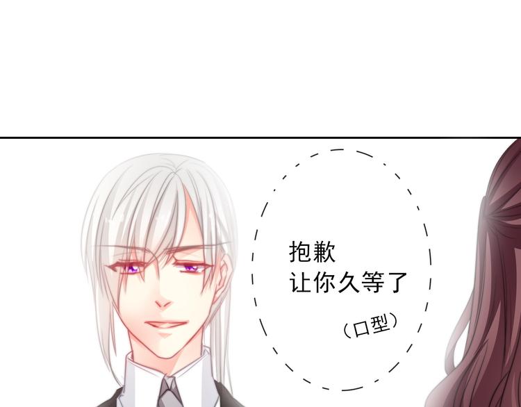 《论叛逆少女的恋爱方式》第121话 年轻的特权 第27页
