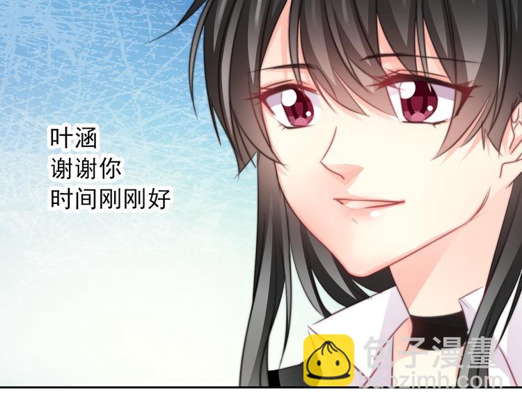 《论叛逆少女的恋爱方式》第121话 年轻的特权 第29页