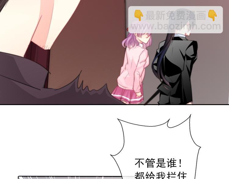 《论叛逆少女的恋爱方式》第121话 年轻的特权 第2页