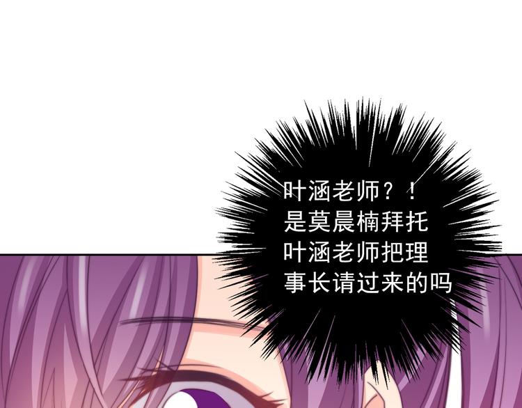 《论叛逆少女的恋爱方式》第121话 年轻的特权 第30页